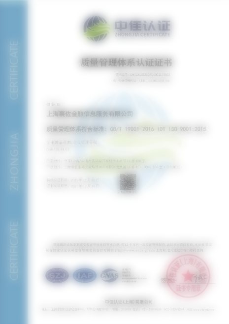质量管理体系认证证书