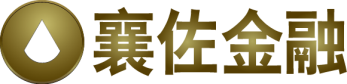 襄佐金融